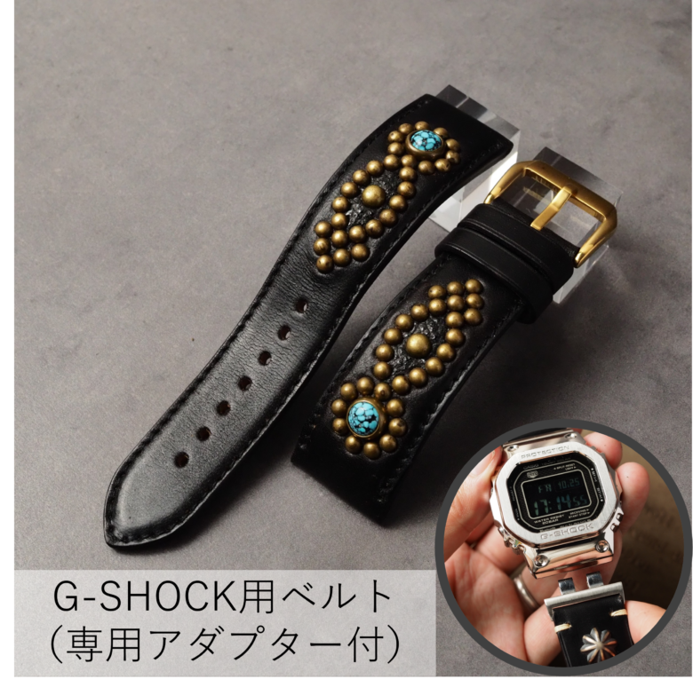 G-SHOCK用ベルト【STUDS】 ホースバット（茶芯ブラック） ARROW アンティークブラス×ターコイズ