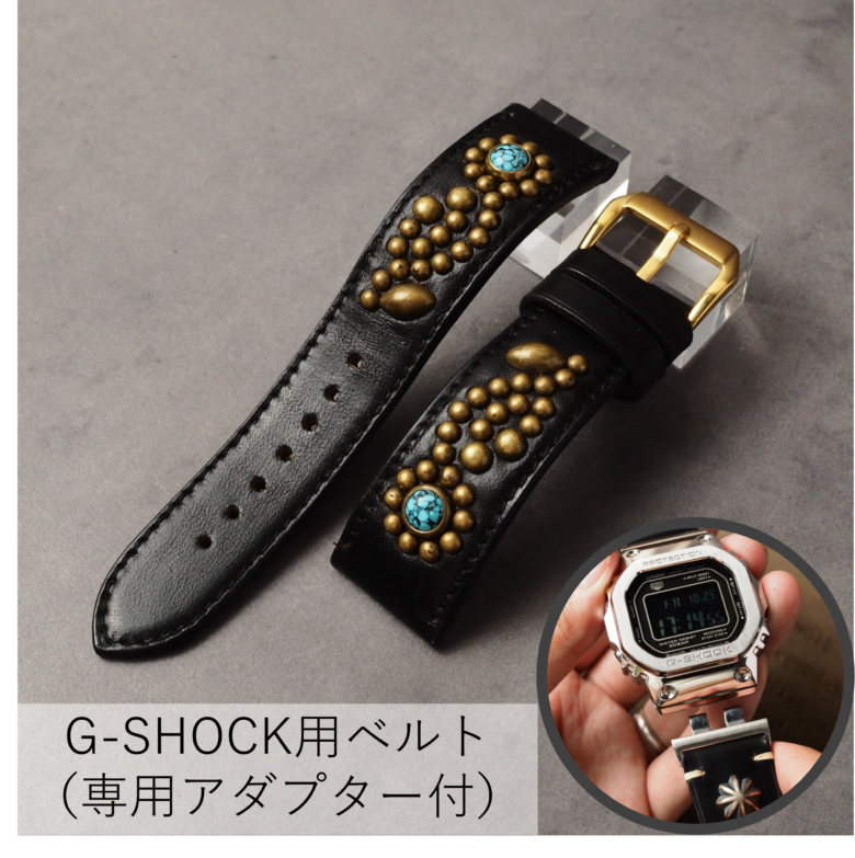 G-SHOCK用ベルト【STUDS】 ホースバット（茶芯ブラック） FLOWER アンティークブラス×ターコイズ