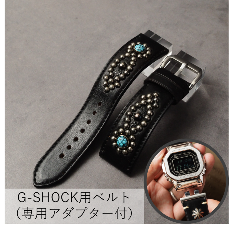 G-SHOCK用ベルト【STUDS】 ホースバット（茶芯ブラック） ARROW アンティークシルバー×ターコイズ