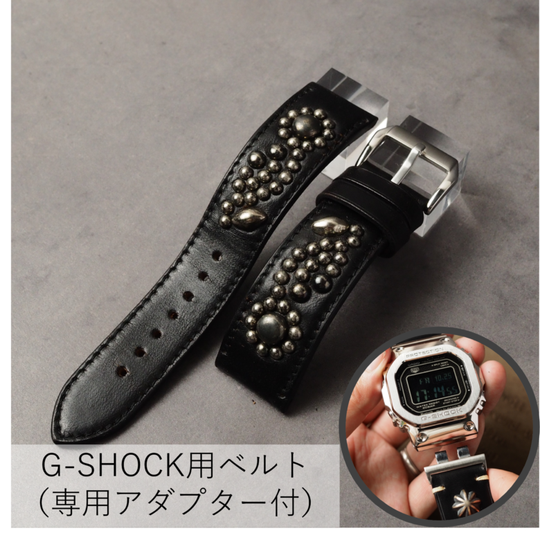 G-SHOCK用ベルト【STUDS】 ホースバット（茶芯ブラック） FLOWER アンティークシルバー