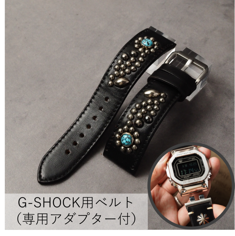 G-SHOCK用ベルト【STUDS】 ホースバット（茶芯ブラック） FLOWER アンティークシルバー×ターコイズ