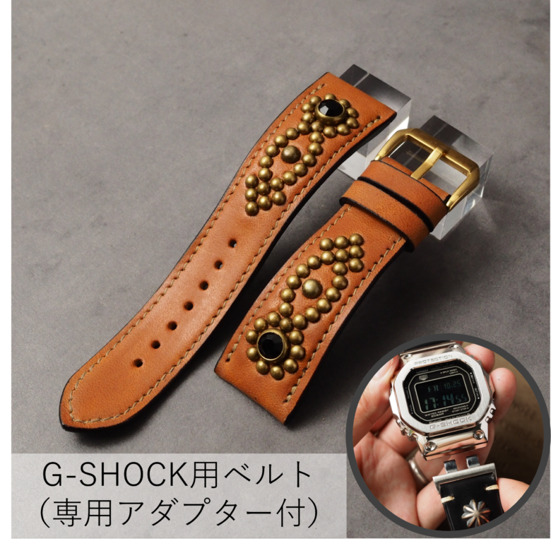 G-SHOCK用ベルト【STUDS】 ホースバット（ナチュラル） ARROW アンティークブラス×ラインストーン