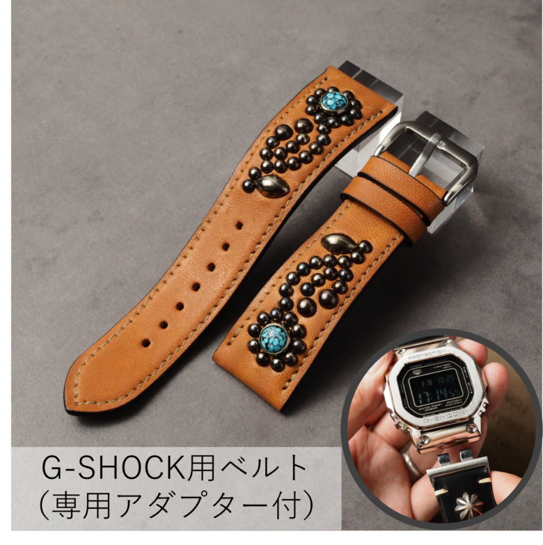 G-SHOCK用ベルト【STUDS】 ホースバット（ナチュラル）FLOWER アンティークシルバー×ターコイズ