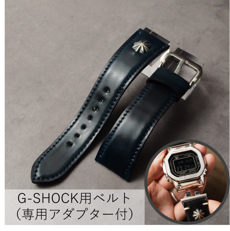 G-SHOCK用ベルト【SILVER CONCHO】Type：DRESS　シェルコードバン（ネイビー）