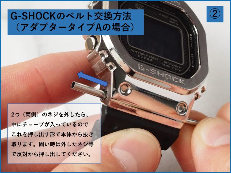 G-SHOCKのカスタム方法・手順（ベルト交換・ベゼル交換）＊DW-5600,GW 