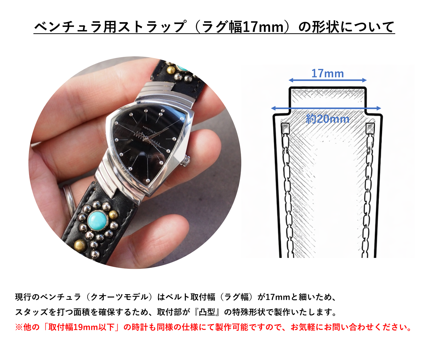 腕時計用ベルト（バンド）【STUDS（スタッズ）】 ブラック ARROW 