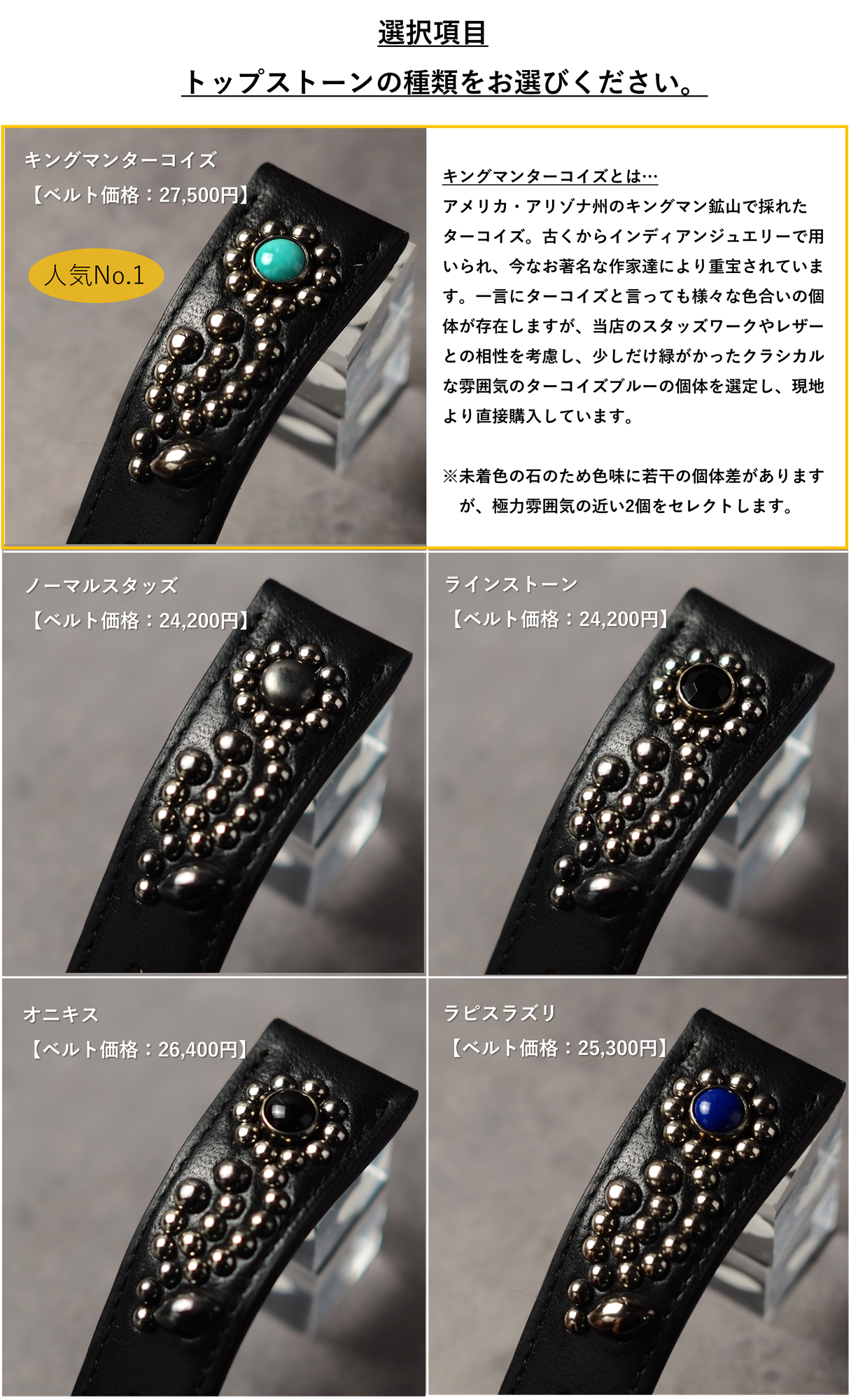 腕時計用ベルト（バンド）【STUDS（スタッズ）】 ブラック FLOWER 