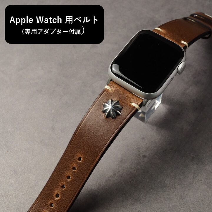 アップルウォッチ用ベルト【SILVER CONCHO】Type：CLASSIC　クロムエクセル（ブラウン）
