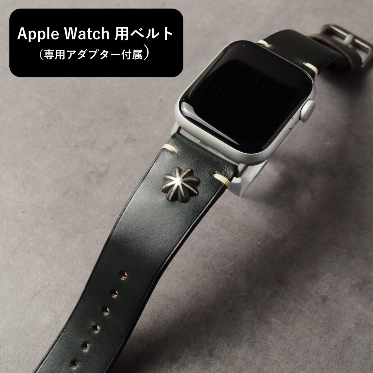 アップルウォッチ用ベルト 【SILVER CONCHO】Type：CLASSIC　グレーネイビー（クロムエクセル）