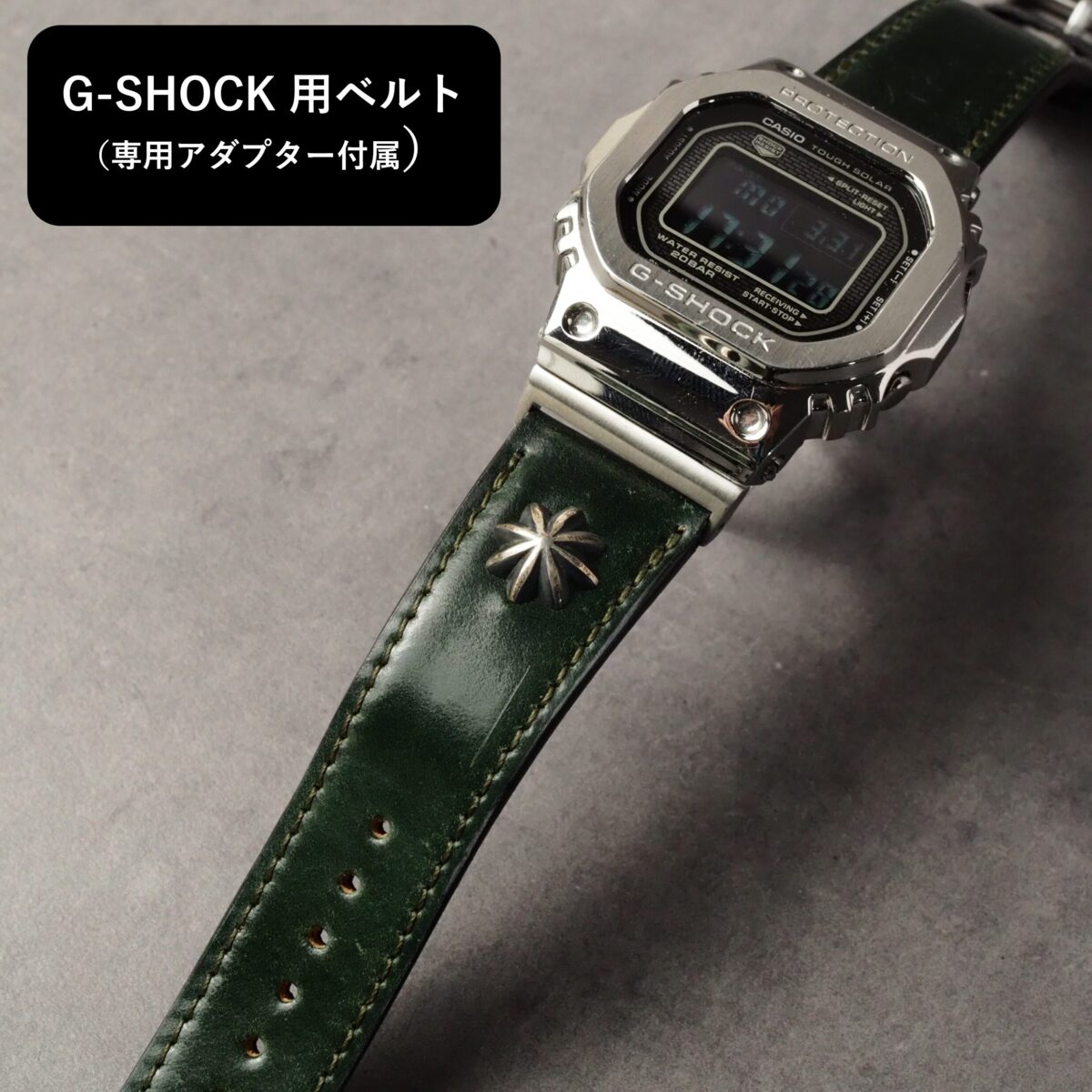 G-SHOCK用ベルト【SILVER CONCHO】Type：DRESS　グリーン（シェルコードバン）