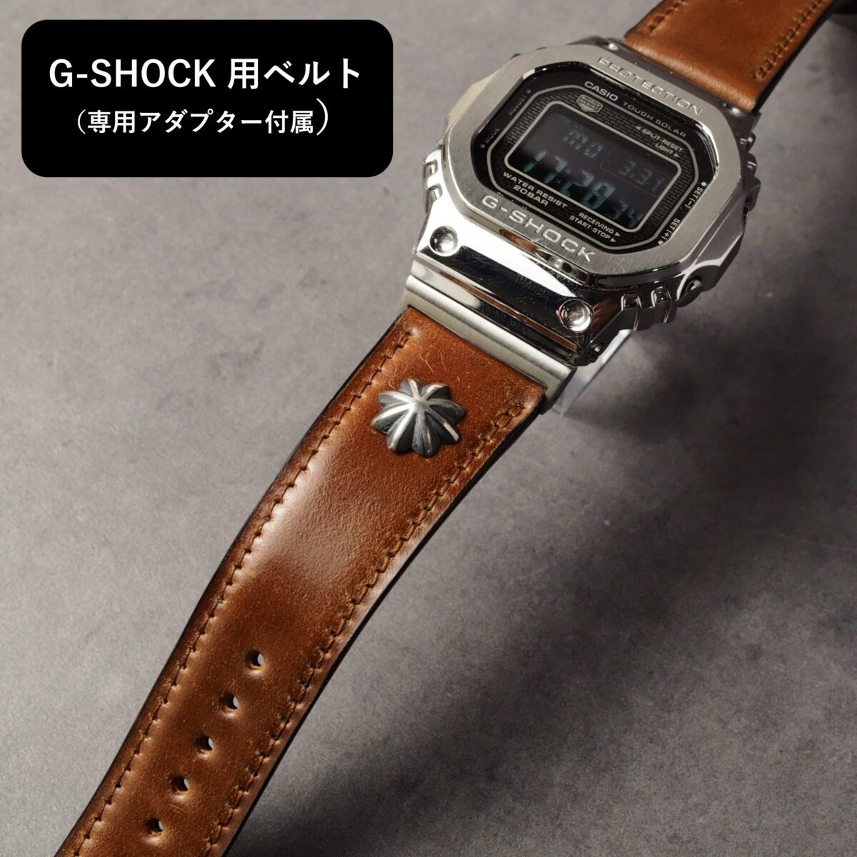 G-SHOCK用ベルト【SILVER CONCHO】Type：DRESS　ライトブラウン（シェルコードバン）