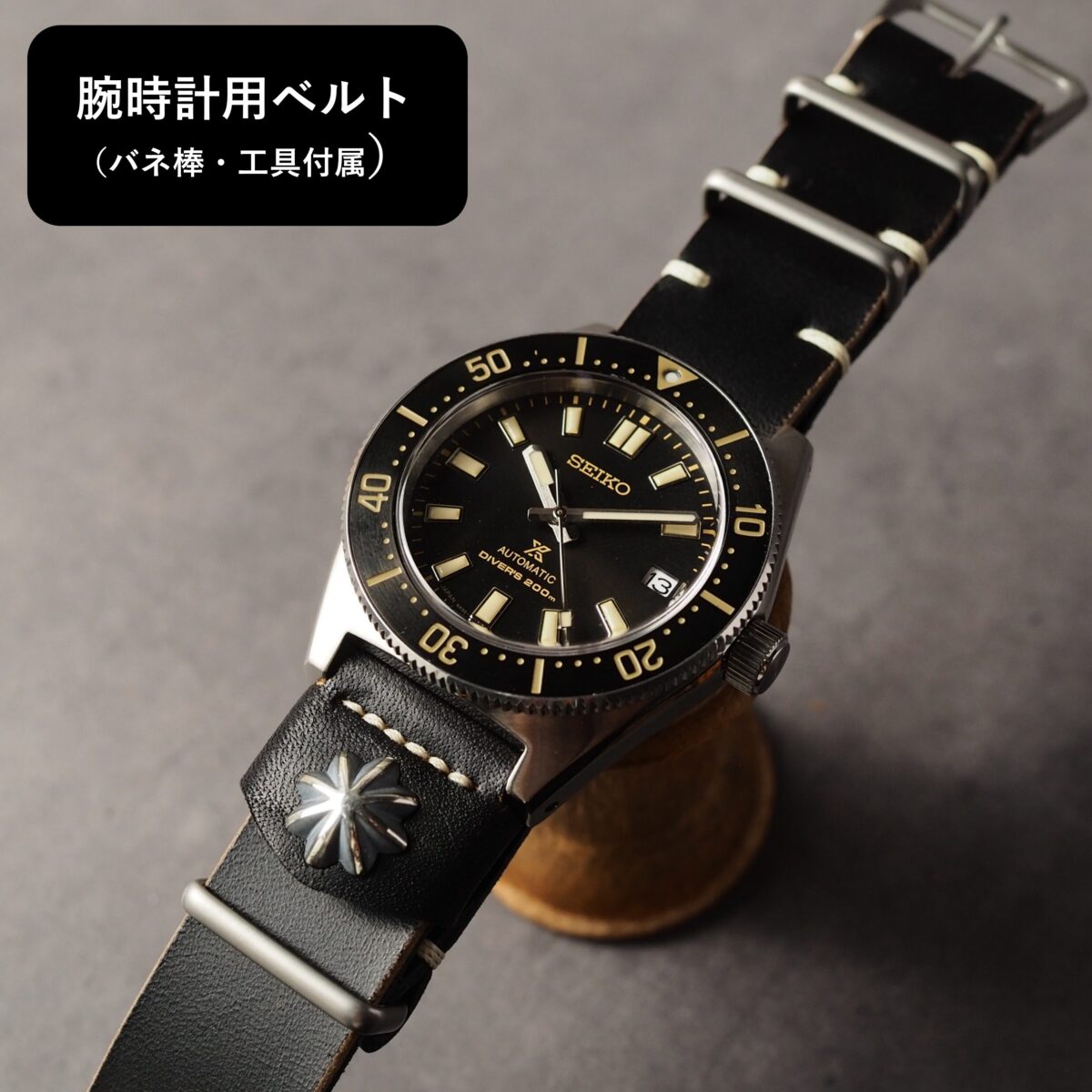 腕時計用ベルト【SILVER CONCHO】Type：NATO　ブラック（ホースバット）