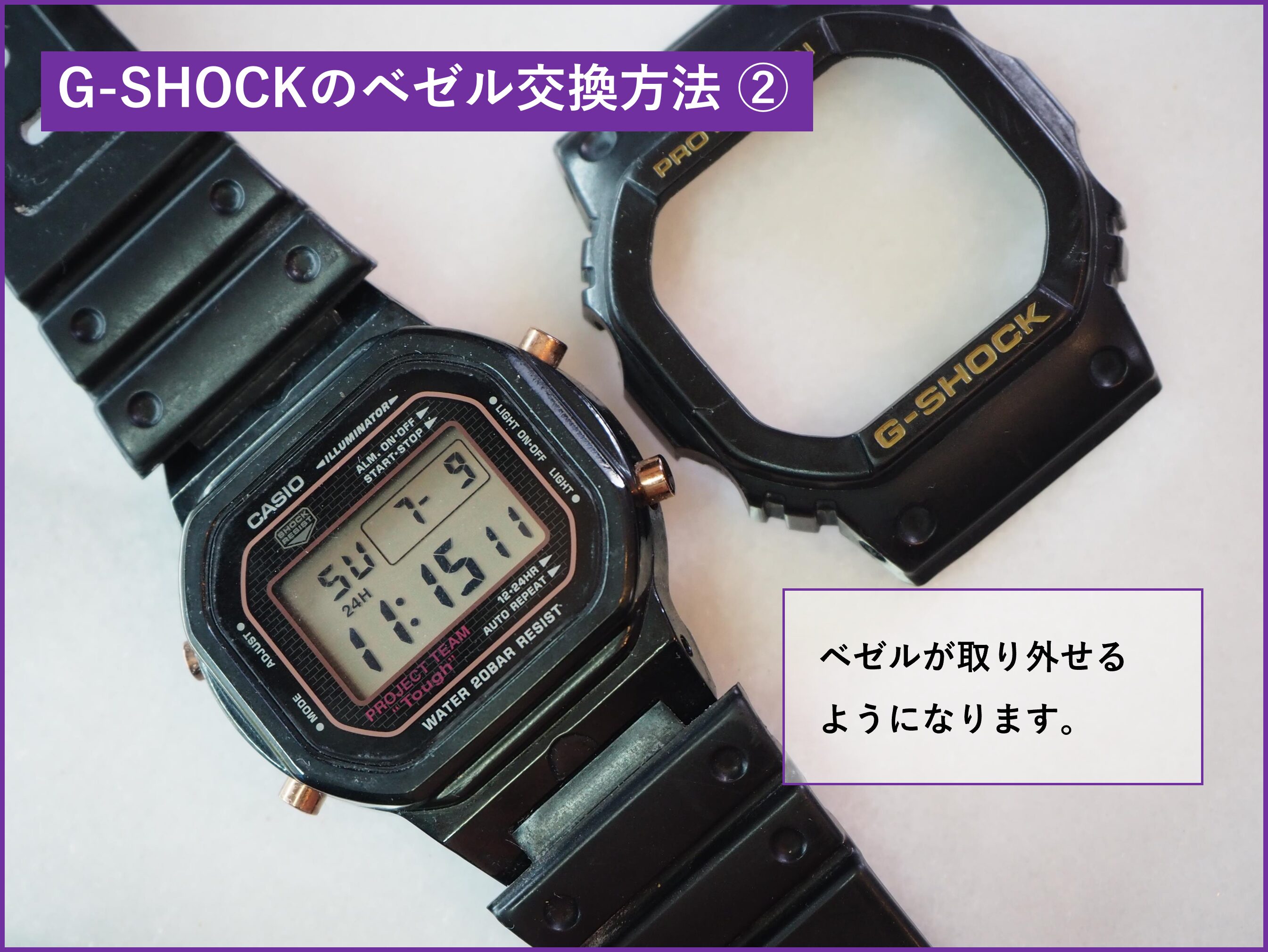 G-SHOCKのカスタム方法・手順（ベルト交換・ベゼル交換）＊DW-5600,GW 