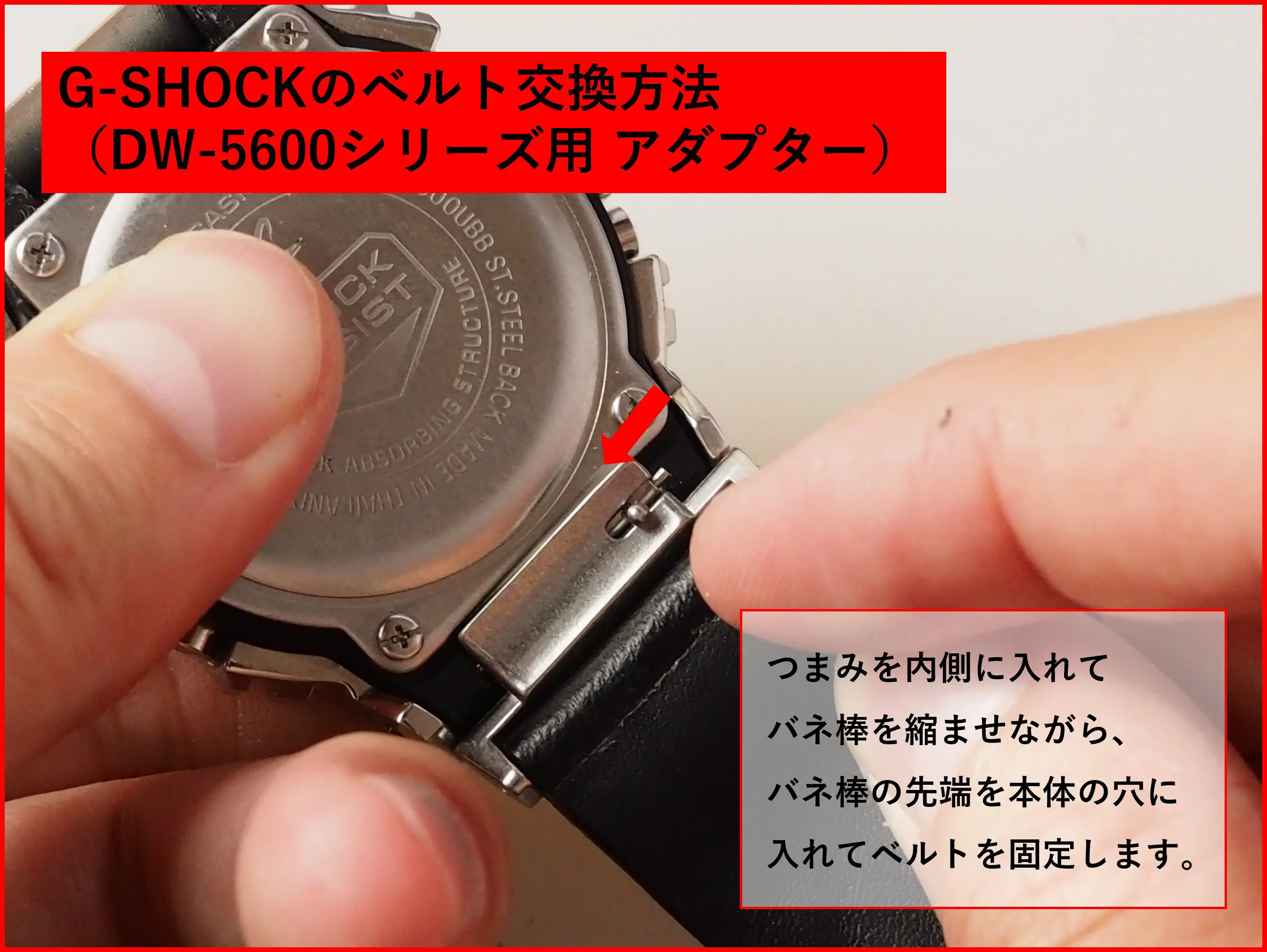 G-SHOCKのカスタム方法・手順（ベルト交換・ベゼル交換）＊DW-5600,GW 