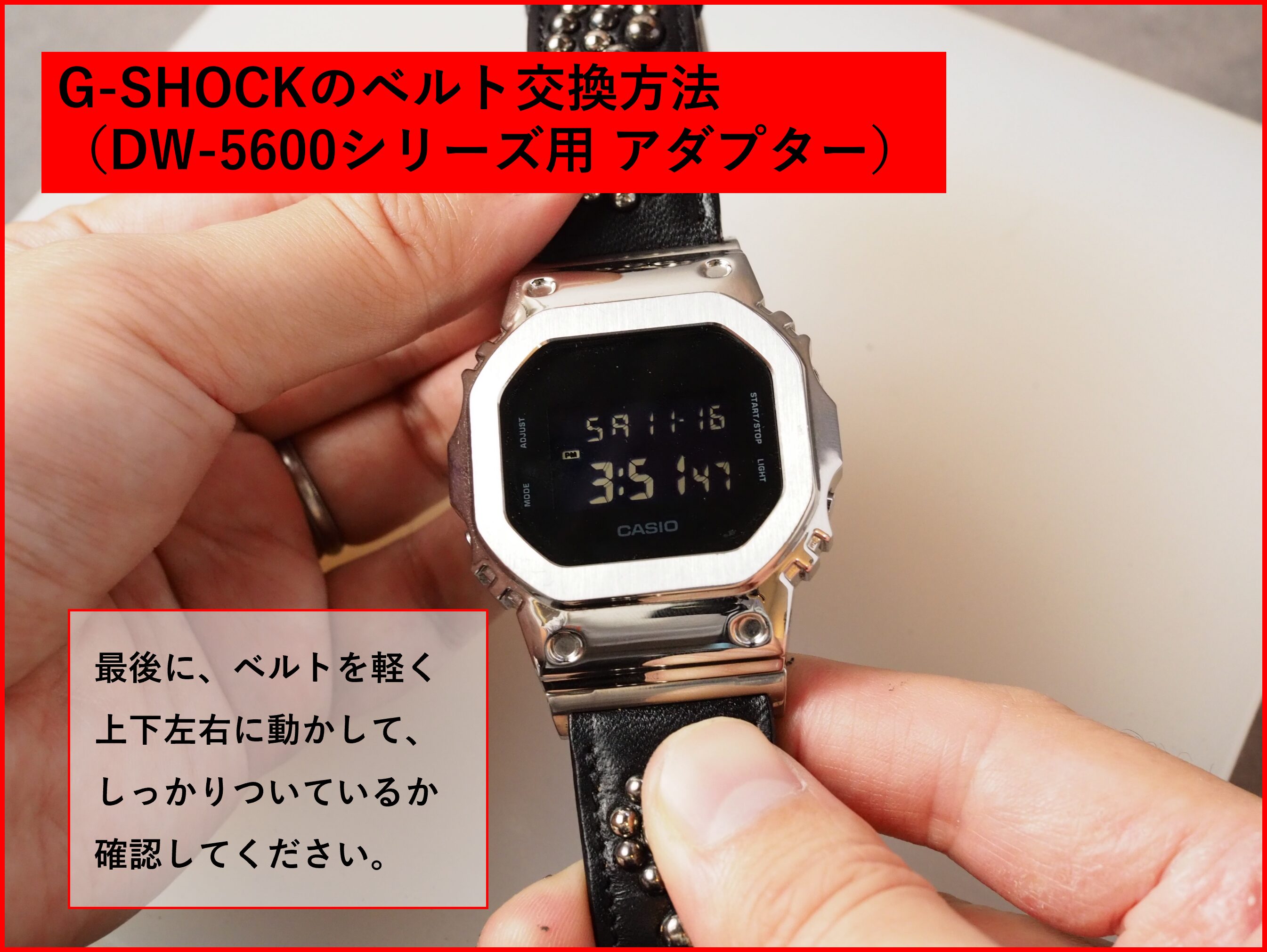 G-SHOCKのカスタム方法・手順（ベルト交換・ベゼル交換）＊DW-5600,GW 
