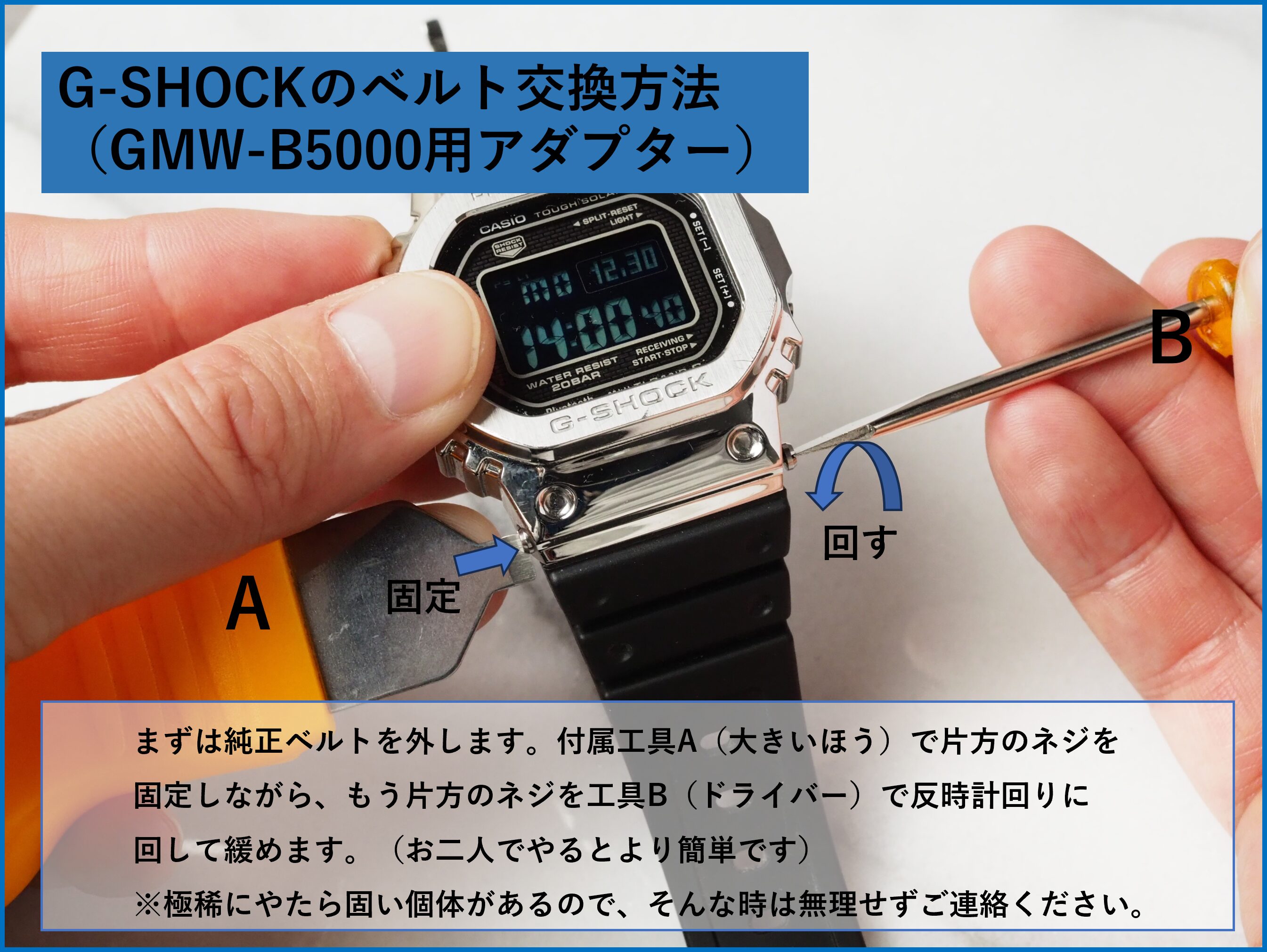 G-SHOCKのカスタム方法・手順（ベルト交換・ベゼル交換）＊DW-5600,GW 