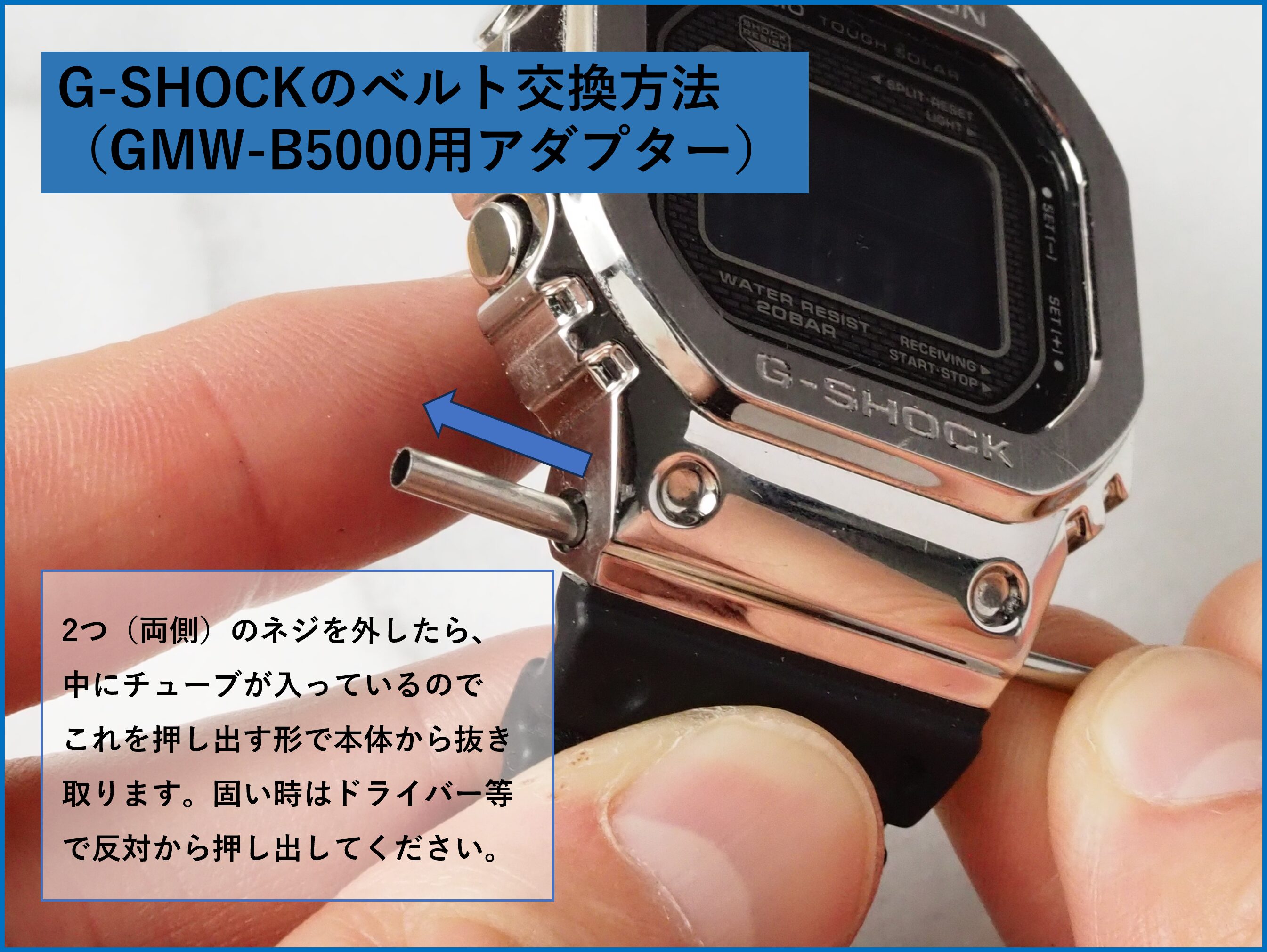 G-SHOCKのカスタム方法・手順（ベルト交換・ベゼル交換）＊DW-5600,GW 