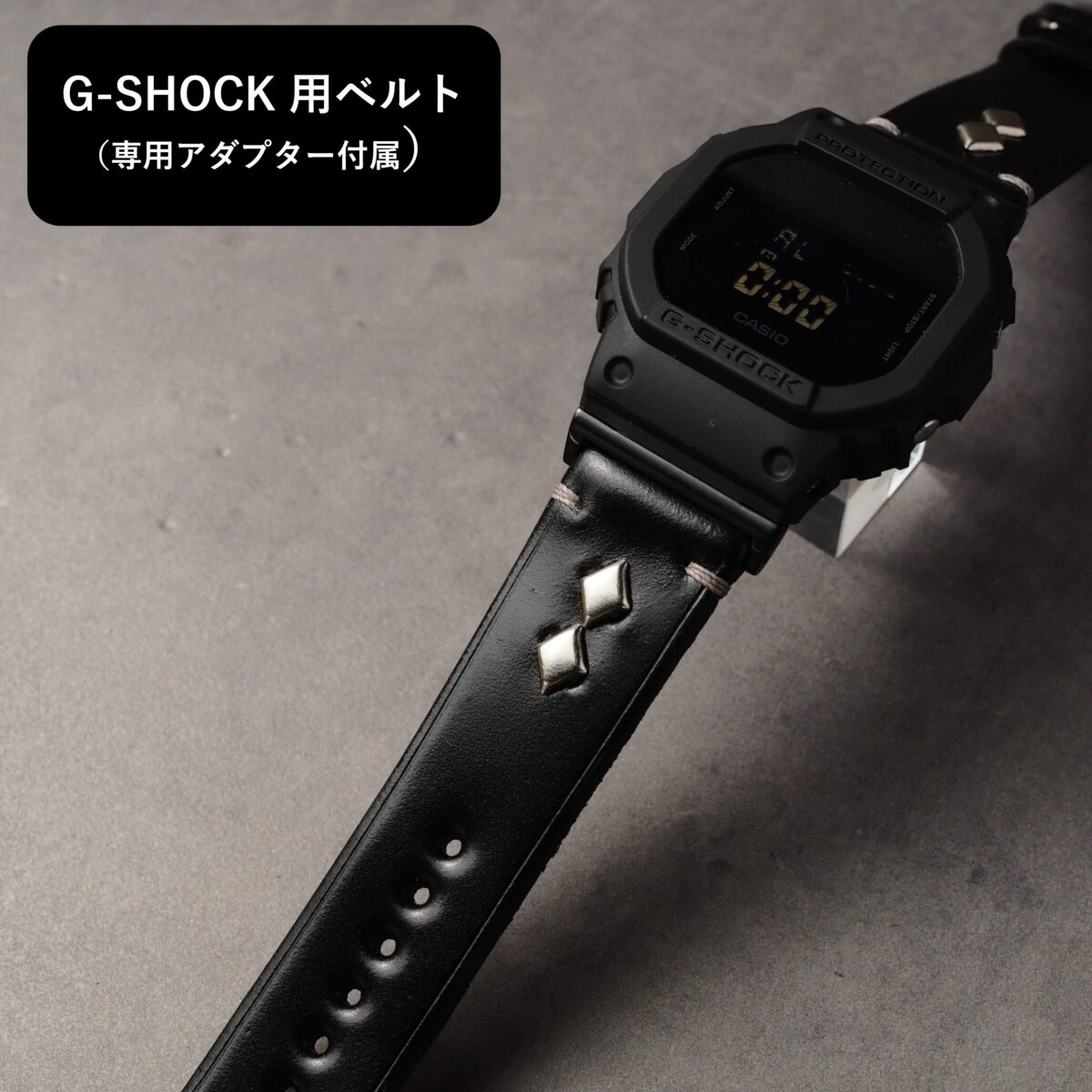 ＜即納＞G-SHOCK用ベルト【STANDARD】ブラック（新喜皮革コードバン） ダイアスタッズ