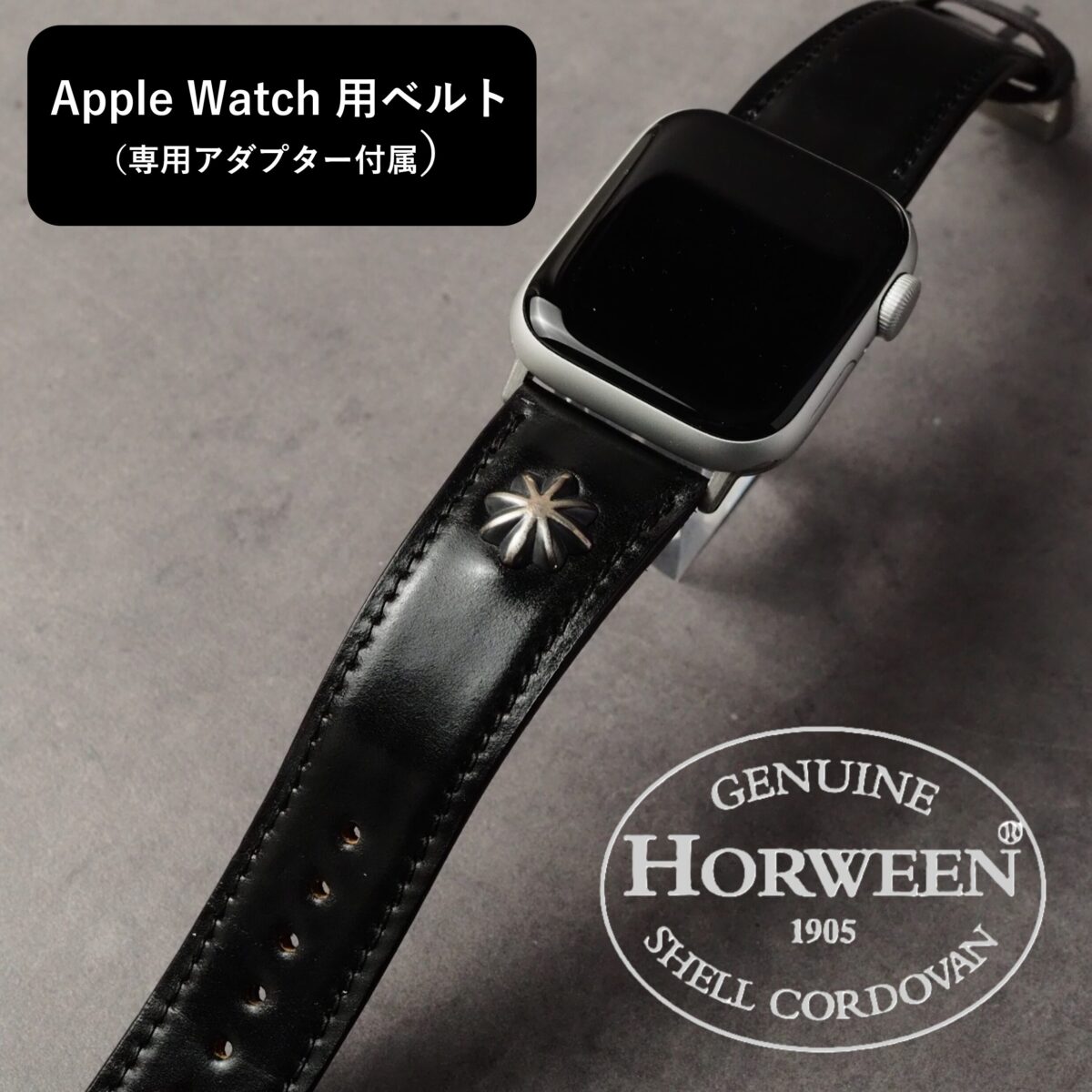アップルウォッチ用ベルト【SILVER CONCHO】Type：DRESS　ブラック（シェルコードバン）