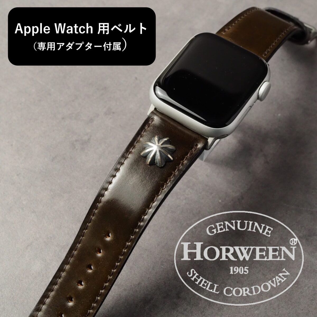 アップルウォッチ用ベルト【SILVER CONCHO】Type：DRESS　ダークブラウン（シェルコードバン）