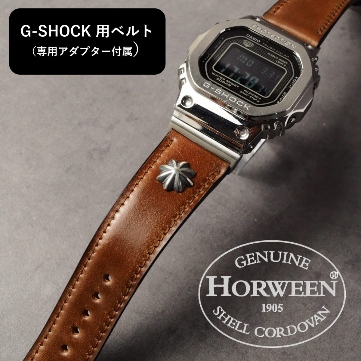 G-SHOCK用ベルト【SILVER CONCHO】Type：DRESS　ライトブラウン（シェルコードバン）
