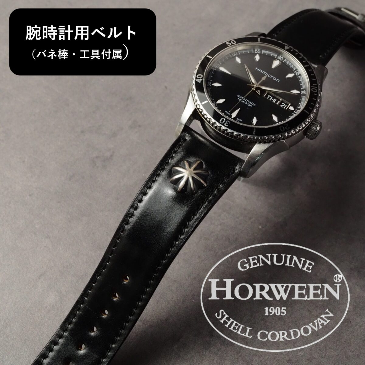 腕時計用ベルト【SILVER CONCHO】Type：DRESS　ブラック（シェルコードバン）