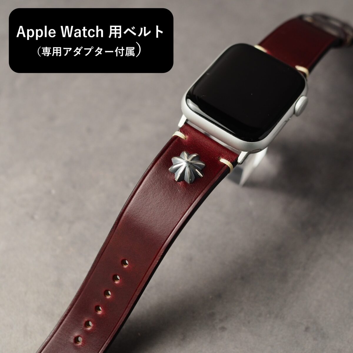 アップルウォッチ用ベルト【SILVER CONCHO】Type：CLASSIC　バーガンディ（クロムエクセル）