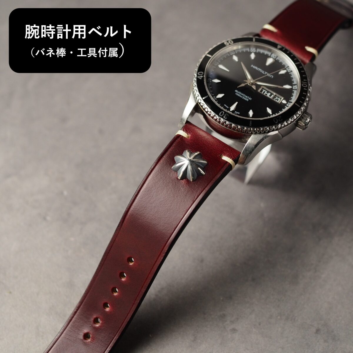 腕時計用ベルト 【SILVER CONCHO】Type：CLASSIC　バーガンディ（クロムエクセル）