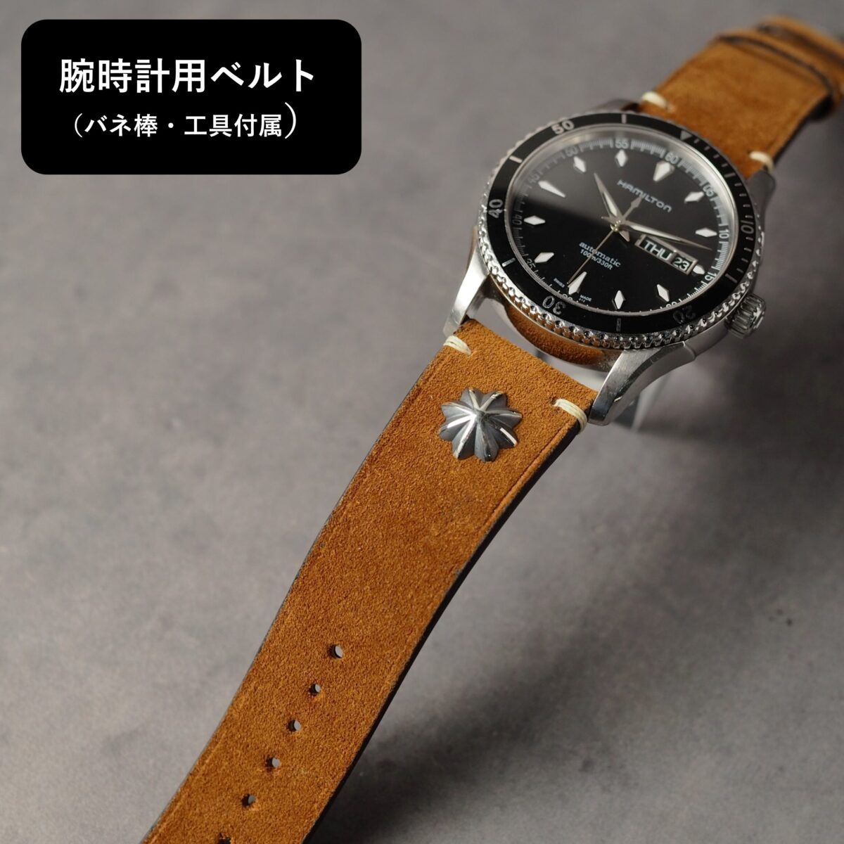 腕時計用ベルト 【SILVER CONCHO】Type：CLASSIC　キャメルブラウン（スエード）