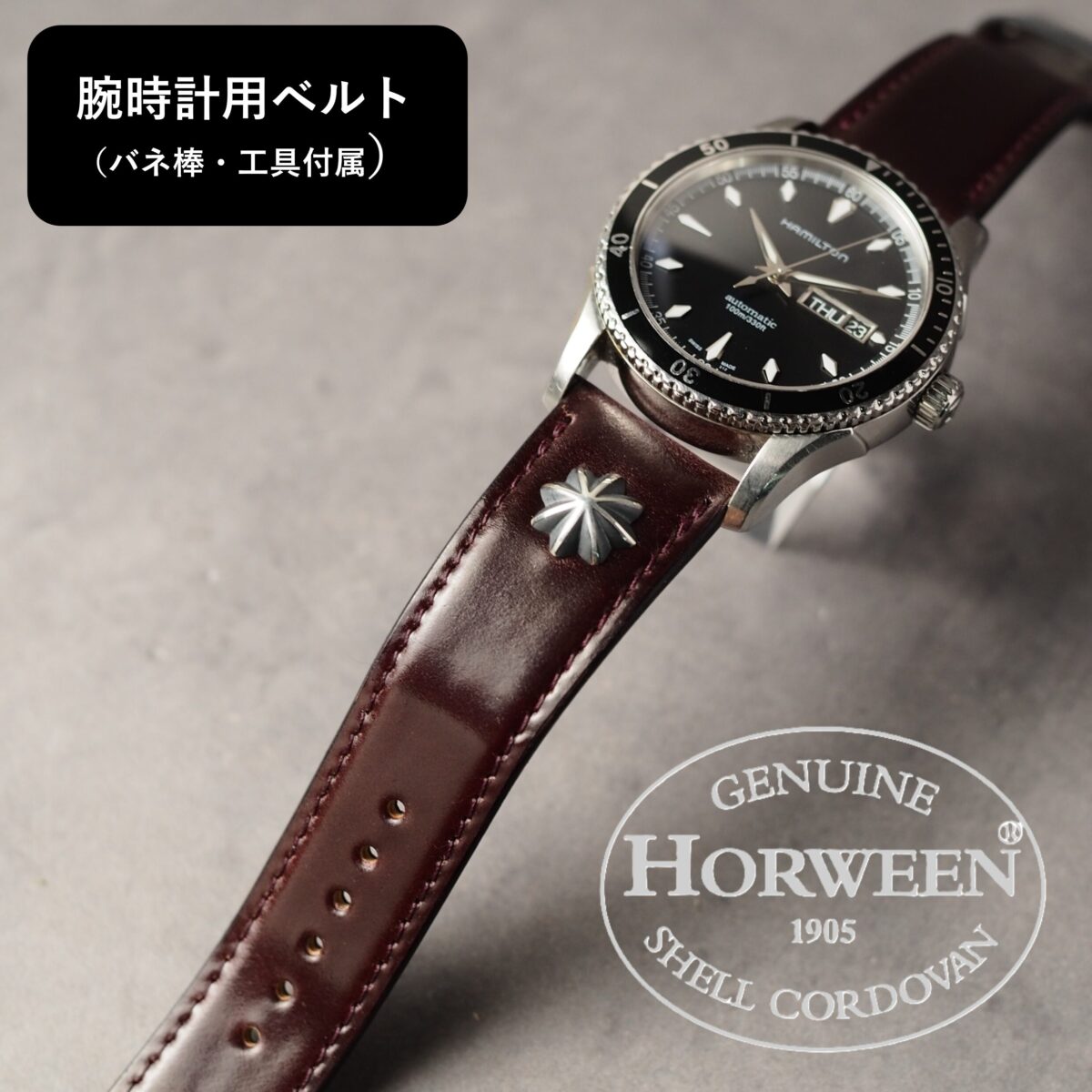 腕時計用ベルト【SILVER CONCHO】Type：DRESS　バーガンディ（シェルコードバン）