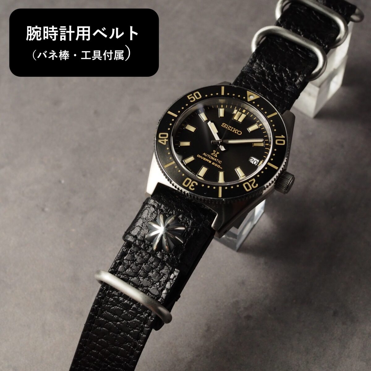 腕時計用ベルト 【DRESS NATO】ブラック