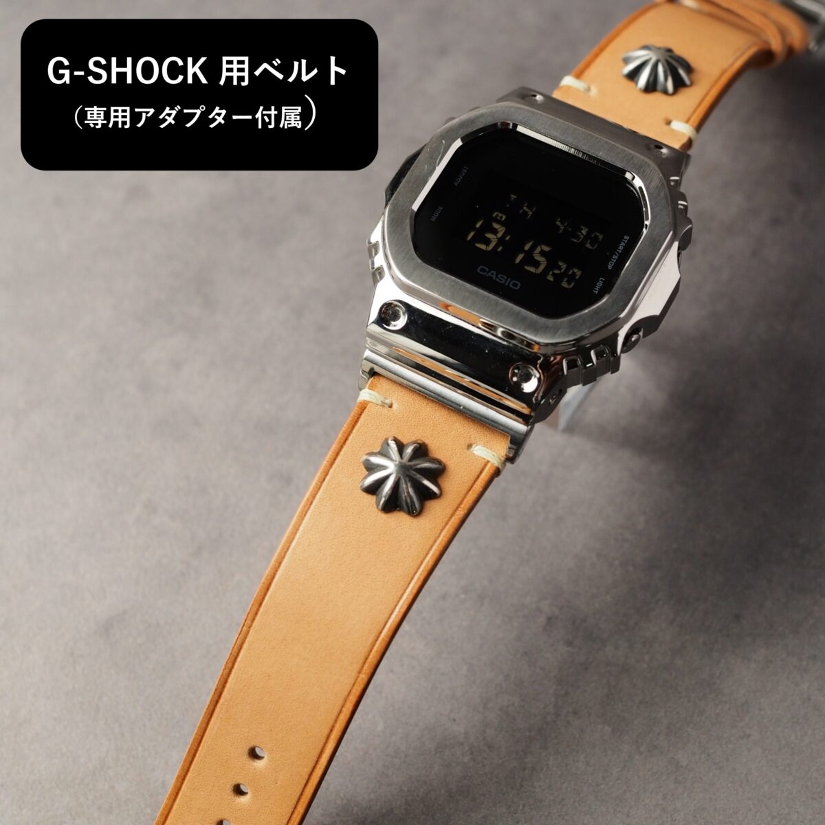 G-SHOCK用ベルト 【SILVER CONCHO】Type：CLASSIC　ナチュラル（ヌメ革）