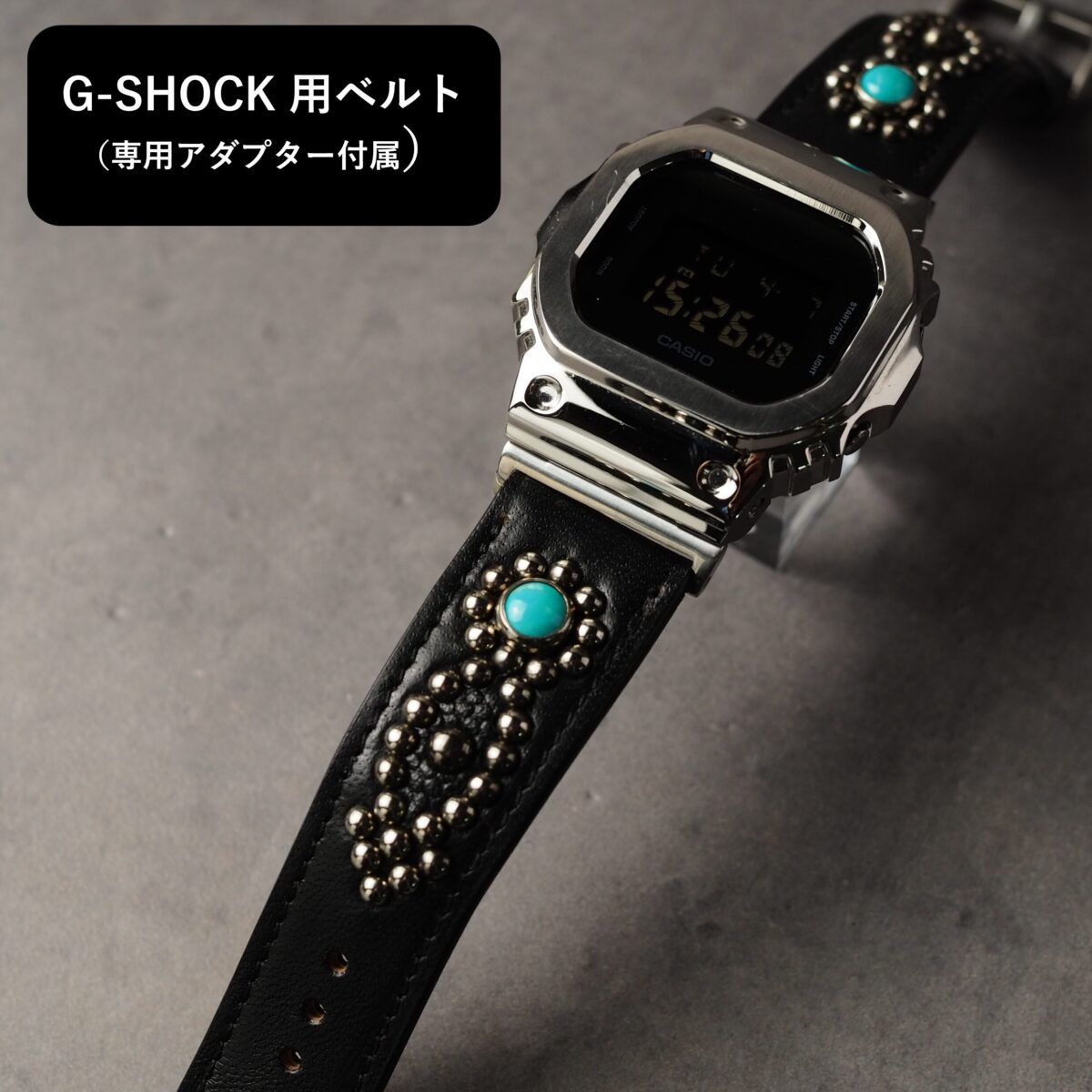 G-SHOCK用ベルト 【STUDS】 ブラック ARROW アンティークシルバー