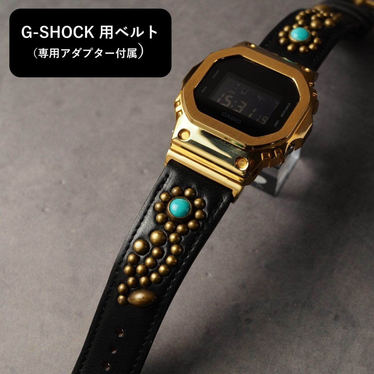G-SHOCK用ベルト 【STUDS】 ブラック FLOWER アンティークブラス