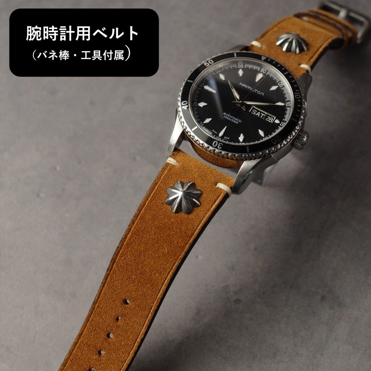 腕時計用ベルト 【SILVER CONCHO】Type：CLASSIC　キャメルブラウン（スエード）