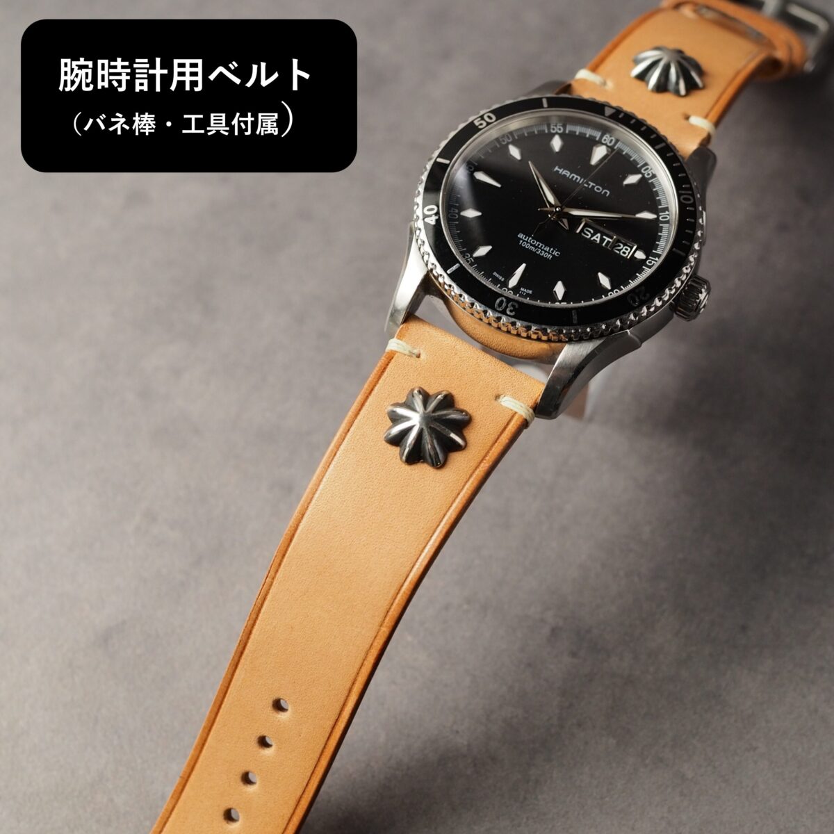 腕時計用ベルト 【SILVER CONCHO】Type：CLASSIC　ナチュラル（ヌメ）