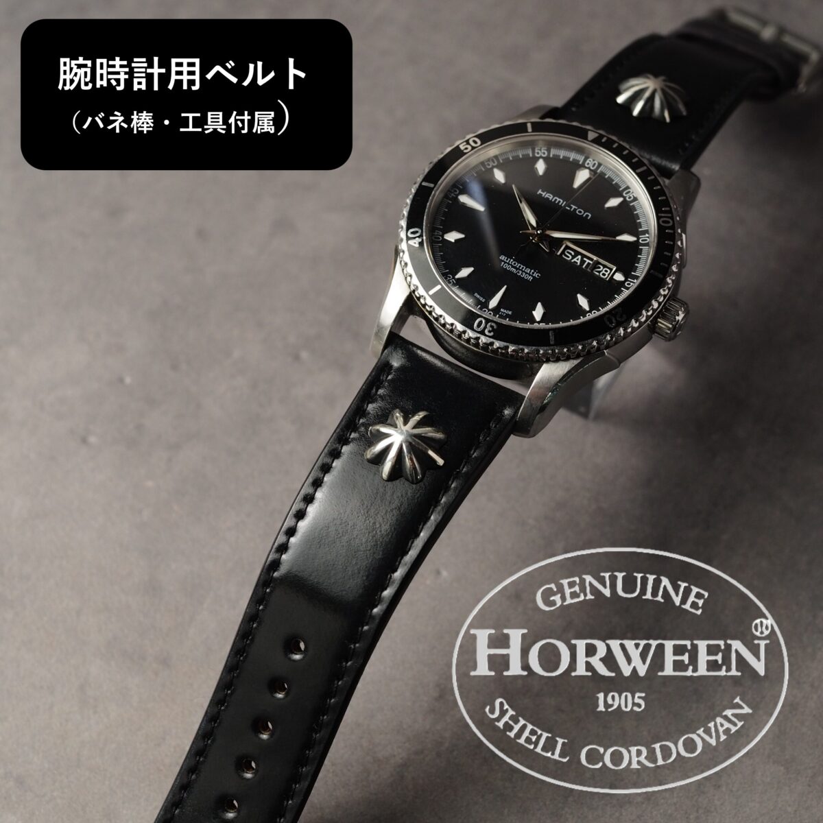 腕時計用ベルト【SILVER CONCHO】Type：DRESS　ブラック（シェルコードバン）