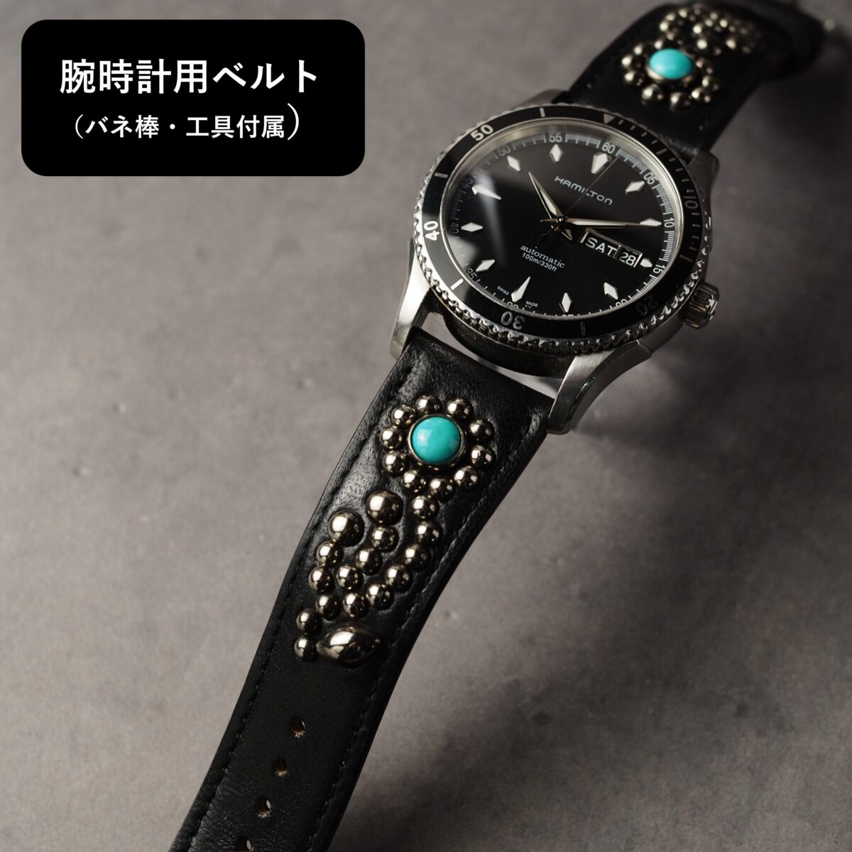 腕時計用ベルト 【STUDS】 ブラック FLOWER アンティークシルバー