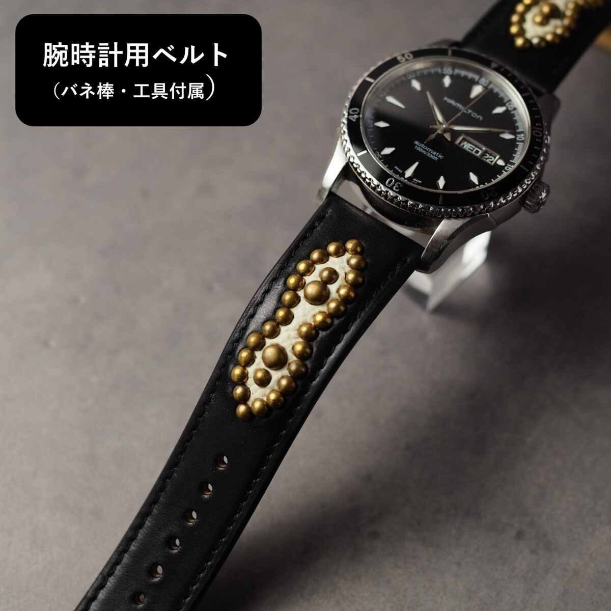 腕時計用ベルト 【STUDS】ブラック PEANUTS アンティークブラス