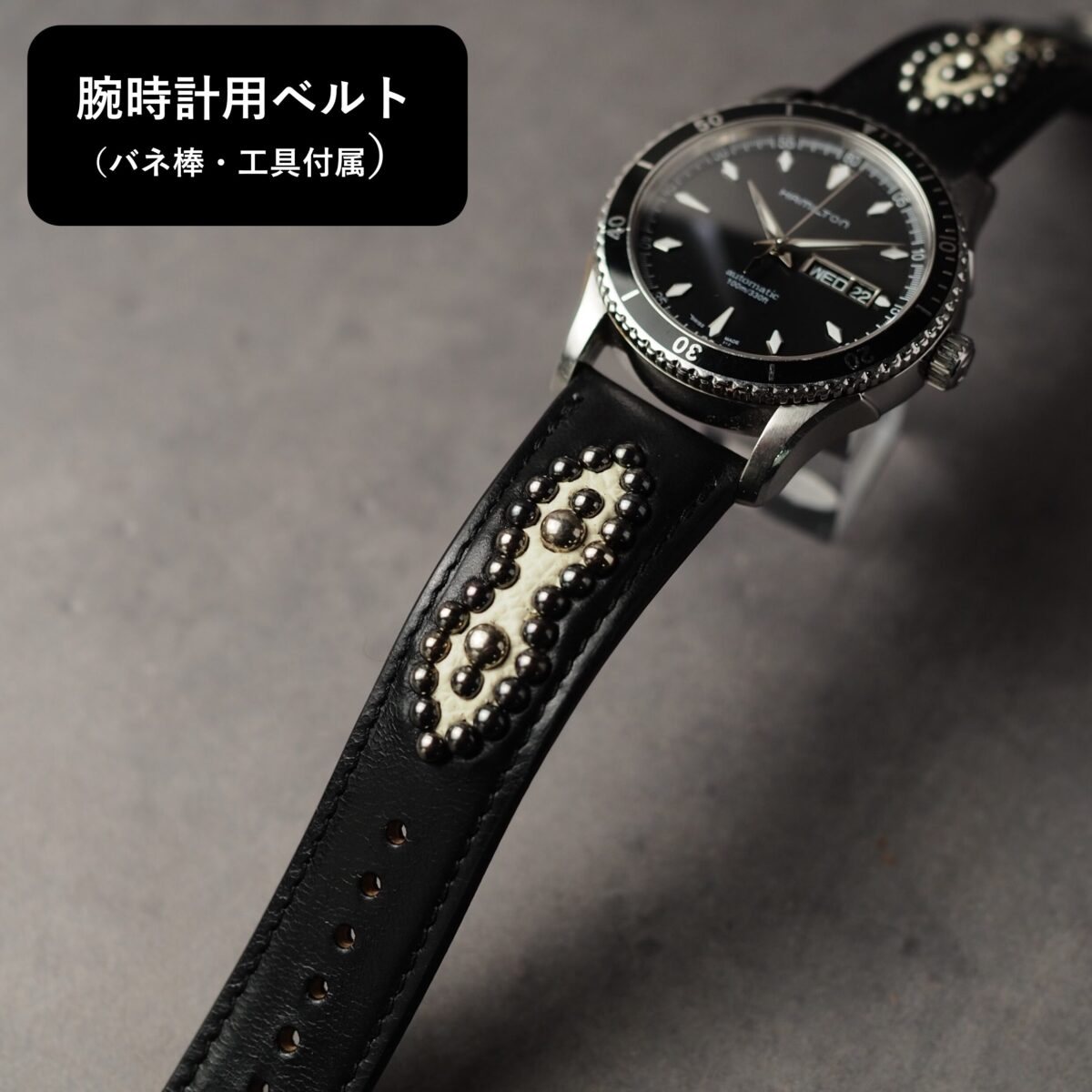 腕時計用ベルト 【STUDS】ブラック PEANUTS アンティークシルバー