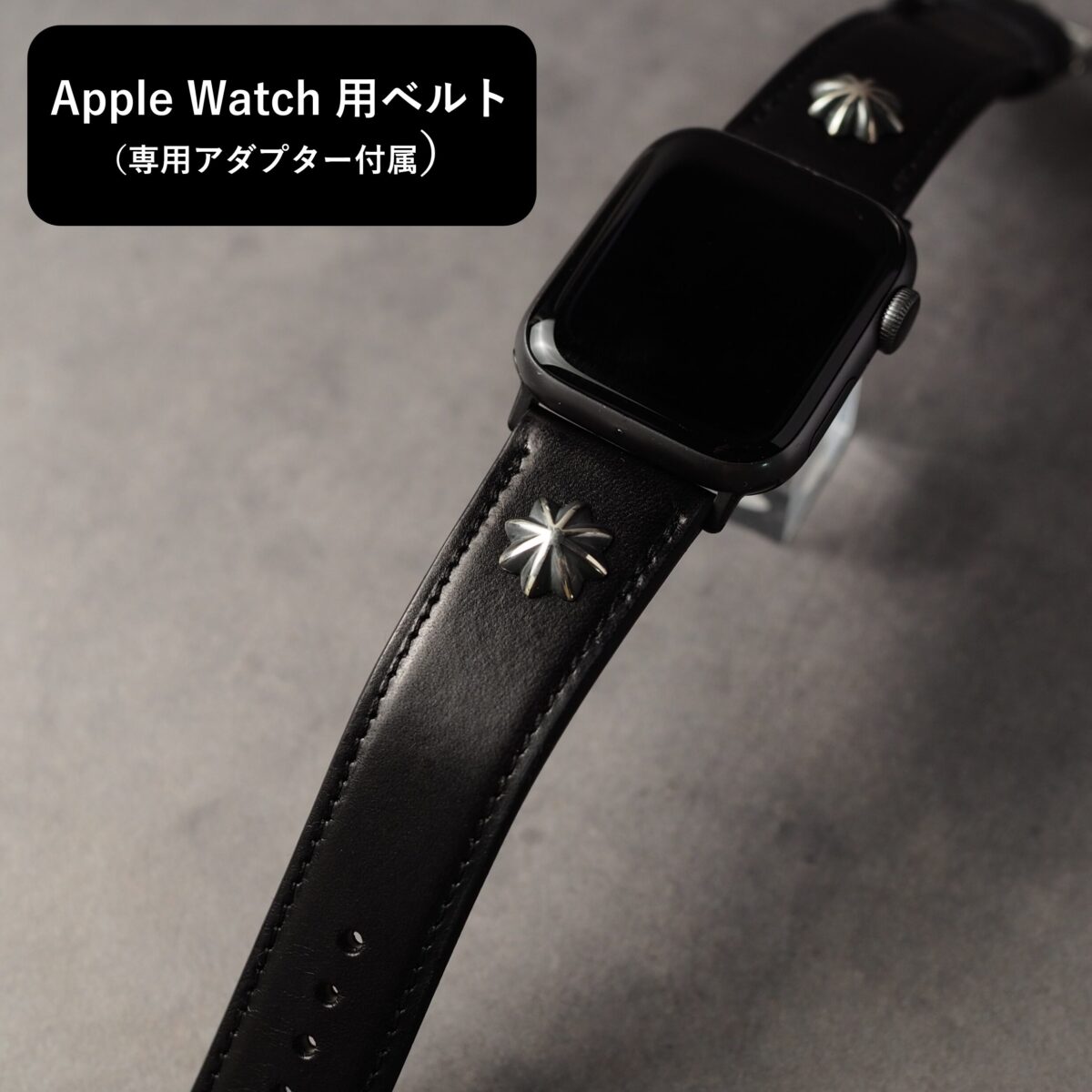 アップルウォッチ用ベルト【SILVER CONCHO】 Type：DRESS　ブラック（ブッテーロ）