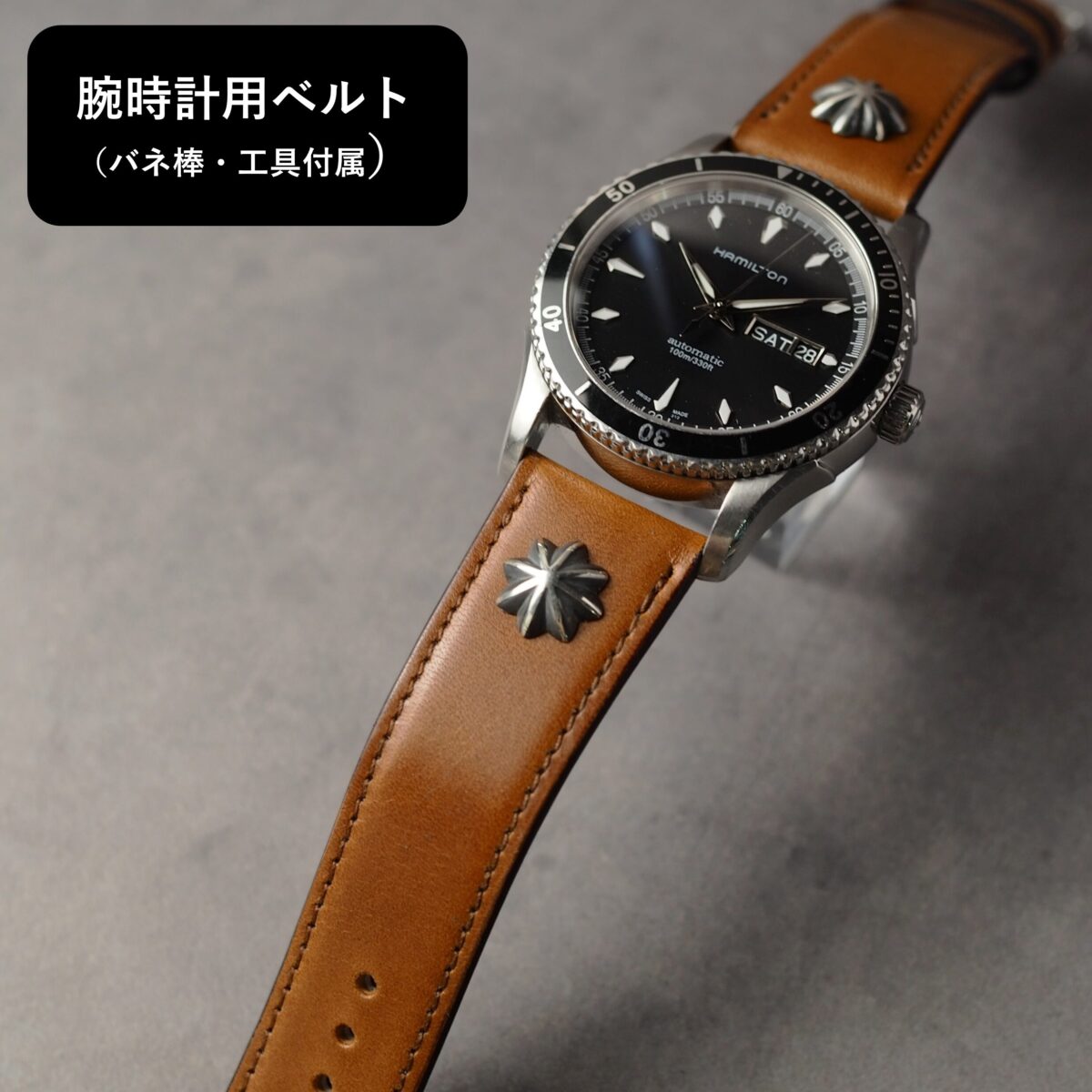腕時計用ベルト【SILVER CONCHO】Type：DRESS　キャメルブラウン（ブッテーロ）