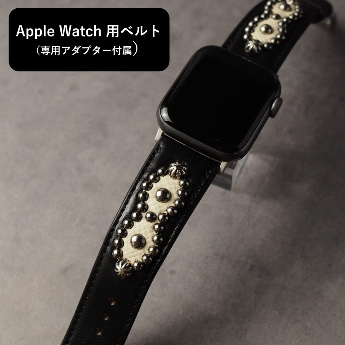 アップルウォッチ用ベルト 【STUDS】ブラック PEANUTS アンティークシルバー